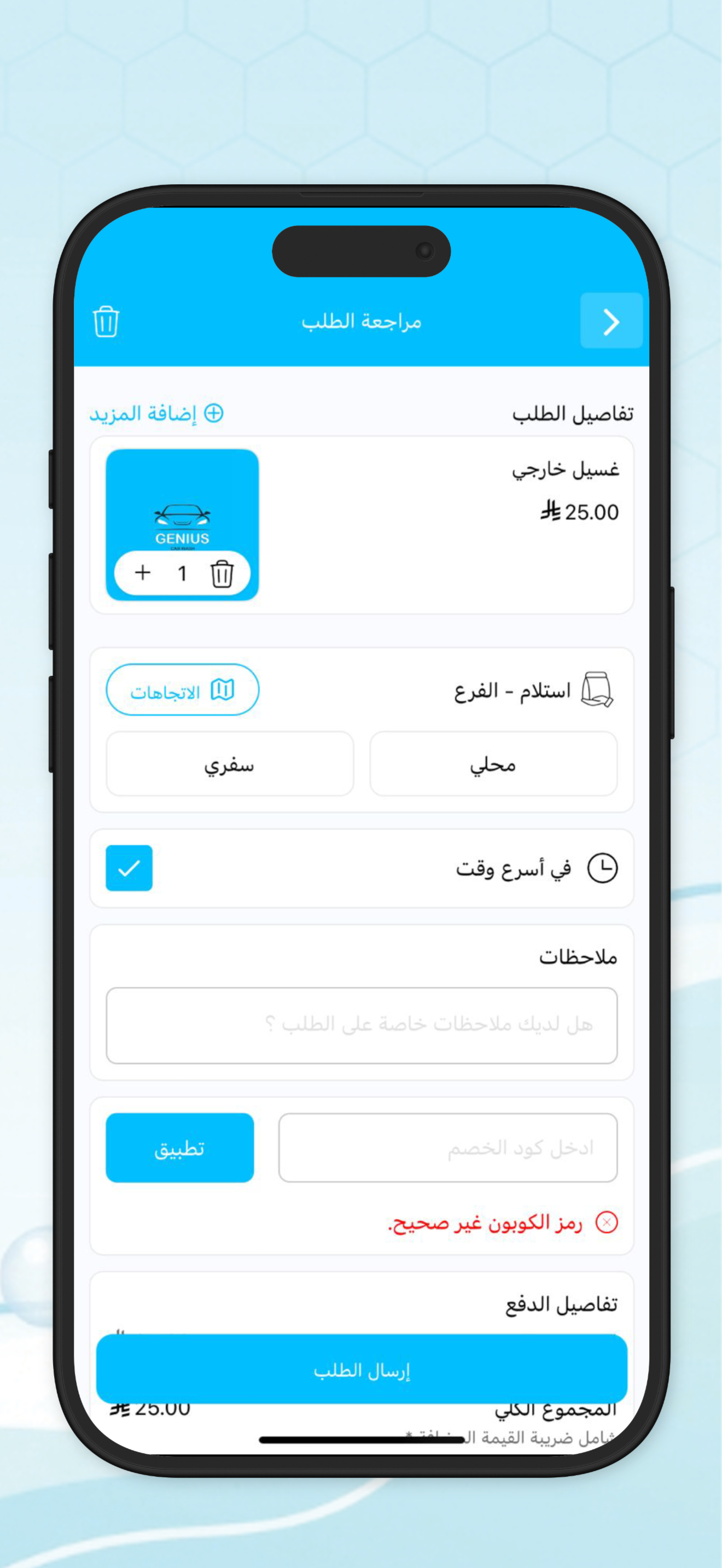 جينيوس | Genius screenshot 4