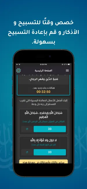 أذكارنا لايت screenshot 4