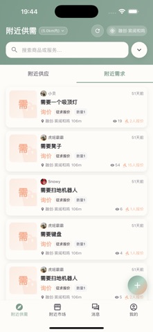 来财社区 screenshot
