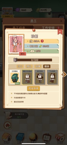 超能力套环 screenshot
