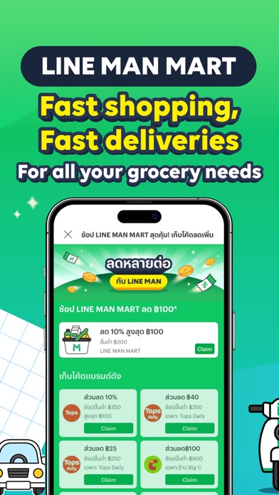 LINE MAN: Food Delivery & moreのおすすめ画像8
