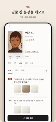 갈피 스크린샷 3