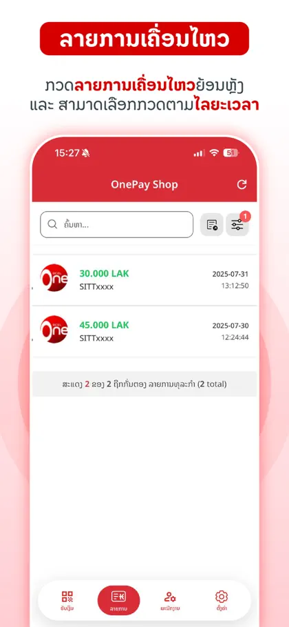 Screenshot 4 di 6 di OnePay Shop