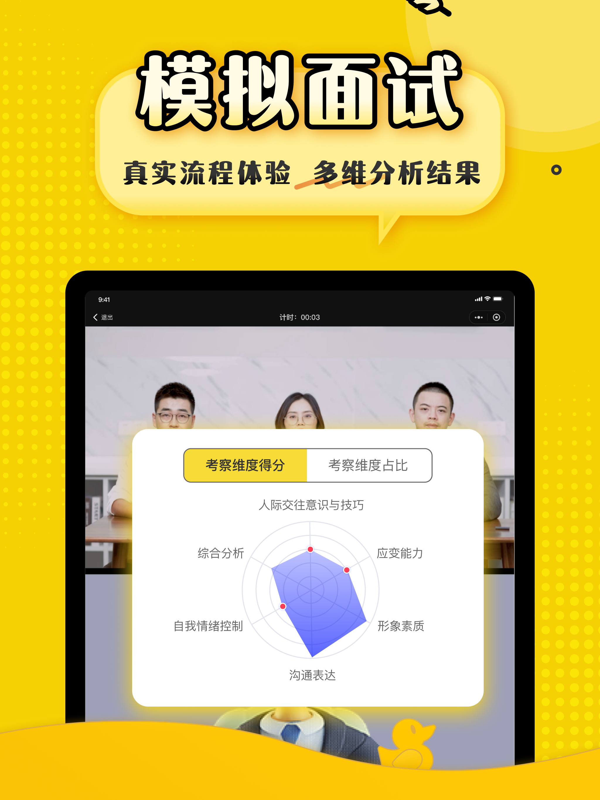 上岸鸭公考-一站式考公考编学习平台