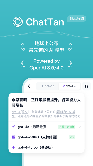 MyTan - AI Bot Screenshot