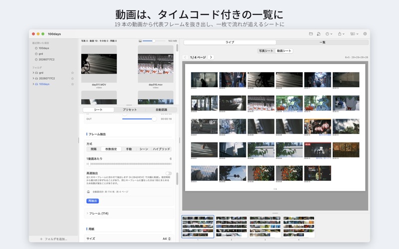 TOJIRU screenshot 5
