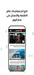CNN Business Arabic screenshot