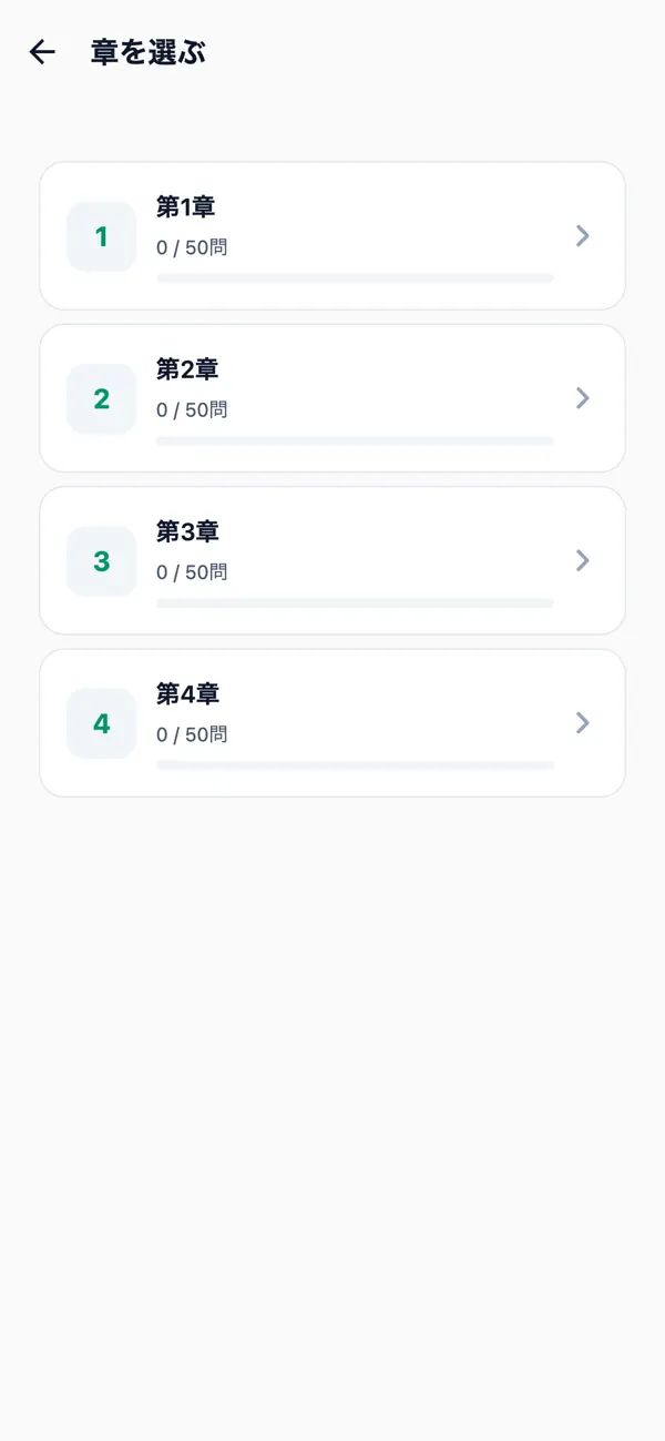 Screenshot #2 pour 認定訪問看護師対策