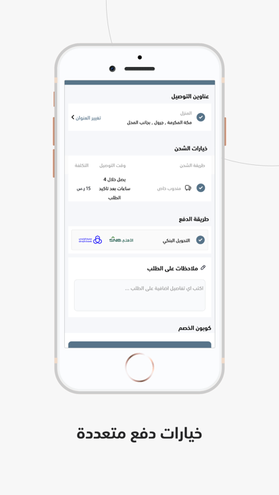 القرشي للغاز Screenshot