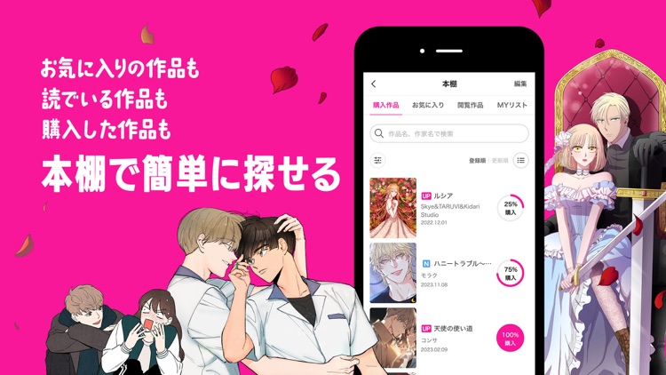 BeLTOON screenshot-3