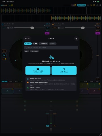 MixDeck