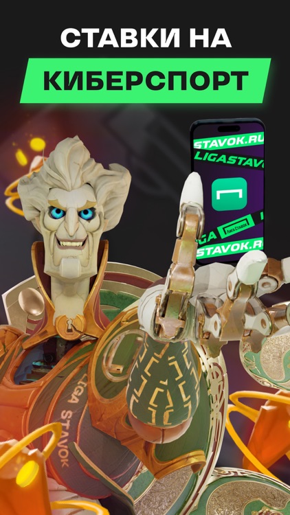 Лига Ставок — ставки на спорт