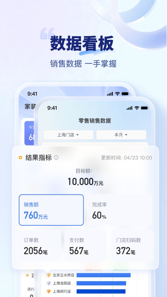 #3. 住小橙 - 百姓安居乐业。信赖我们,让家更美好 (iOS) 由: B&Q (China) Investment CO., LTD