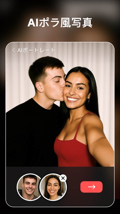 ToonTap - 似顔絵 写真エディタ・アバター のスクリーンショット