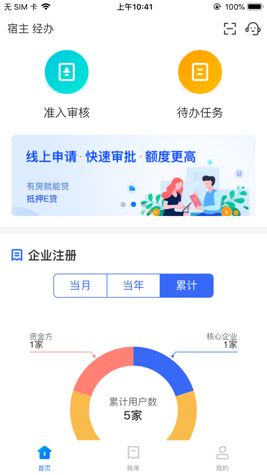 #2. 平安链融 (iOS) 作者: 塔比星