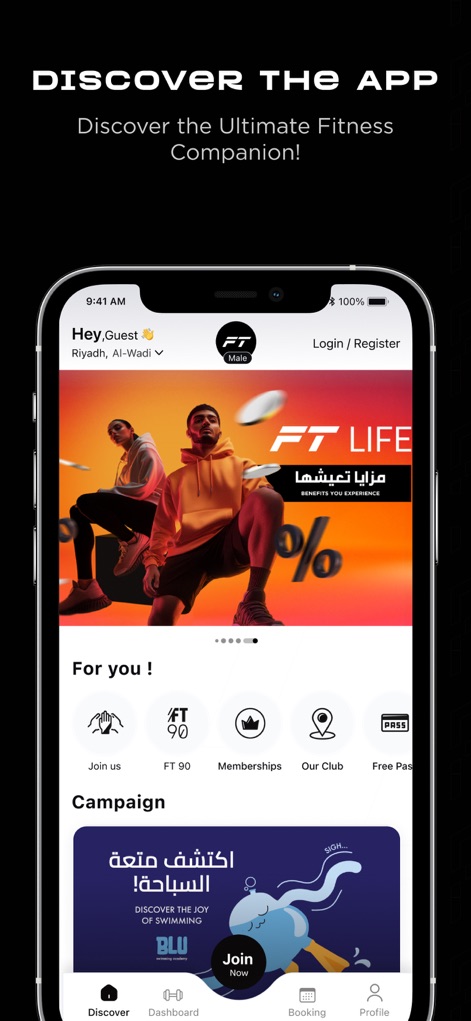 Fitness Time | وقت اللياقة - The app introduces new users to featured campaigns and allows quick navigation to core services like memberships.