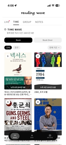 리딩웨이브 iPhone screenshot