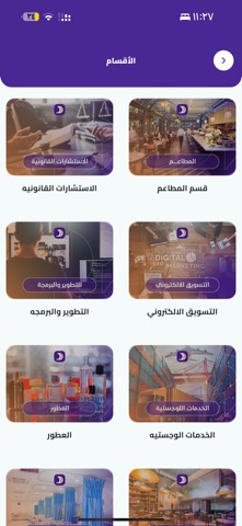 دليل ستيشن screenshot