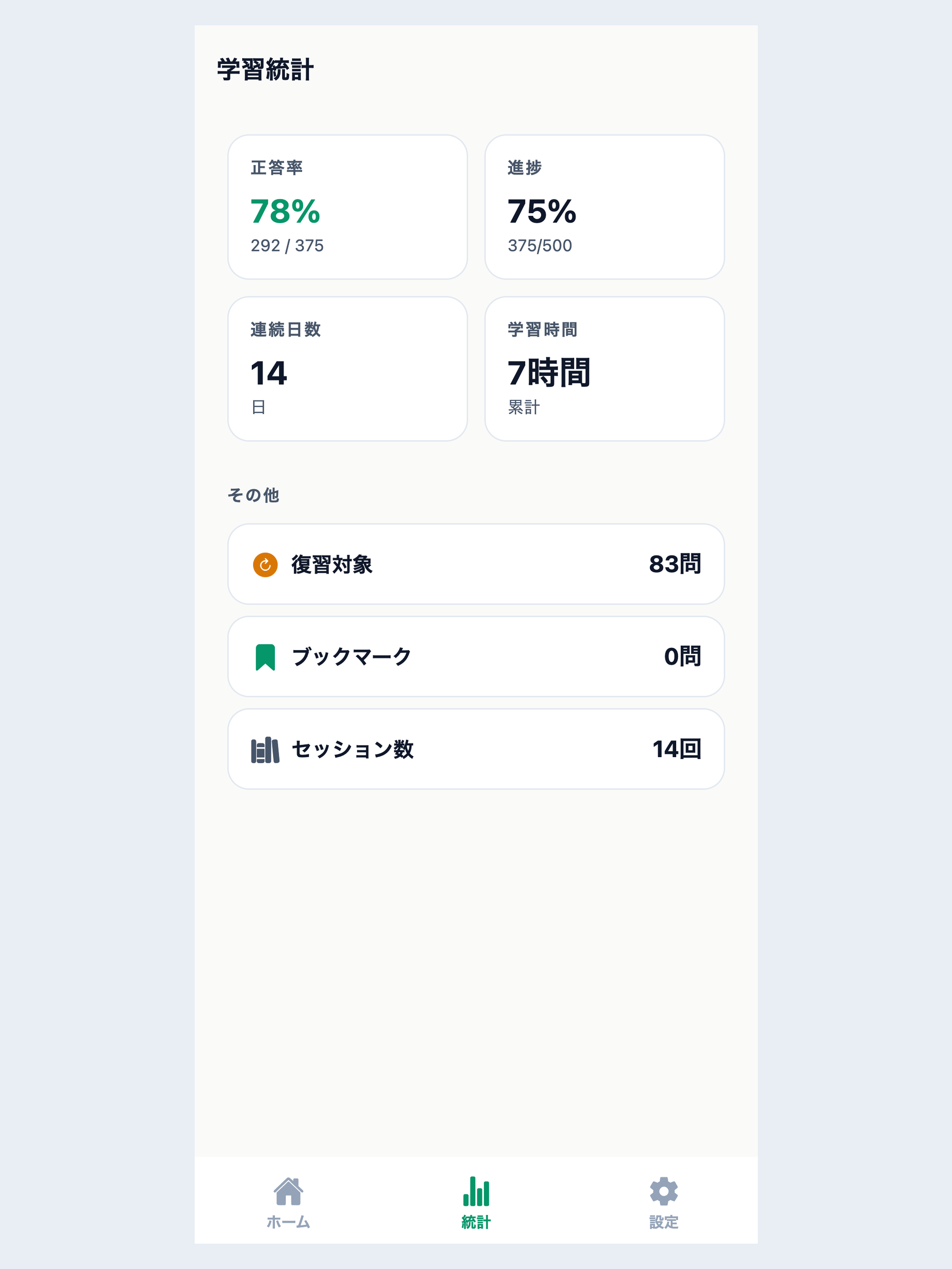 公害防止管理者大気2種対策 screenshot 10