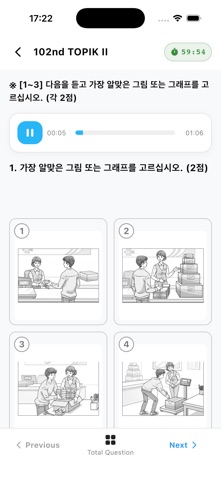TOPIK Test Plus Screenshot 3 of 7