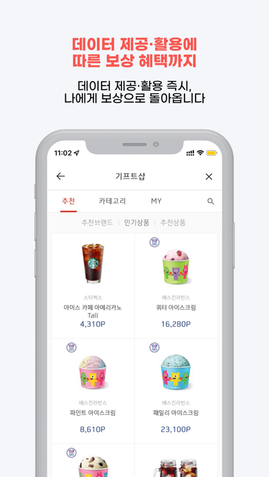 비헬씨(B-Healthy) 나를 위한 의료 마이데이터 iPhone screenshot