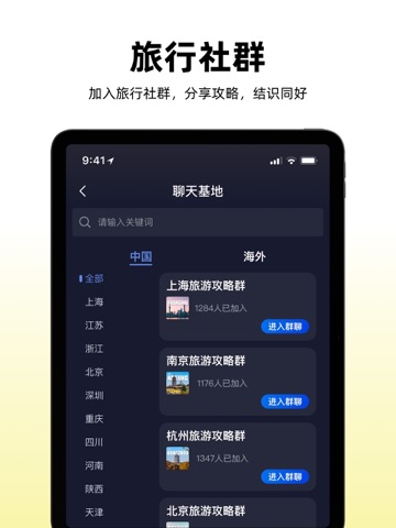 TUGUGU – Global Guide & Museum iPad screenshot