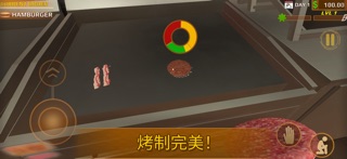 快餐革命 screenshot