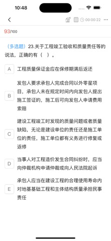 研学在线-专注考研的在线学习平台 screenshot