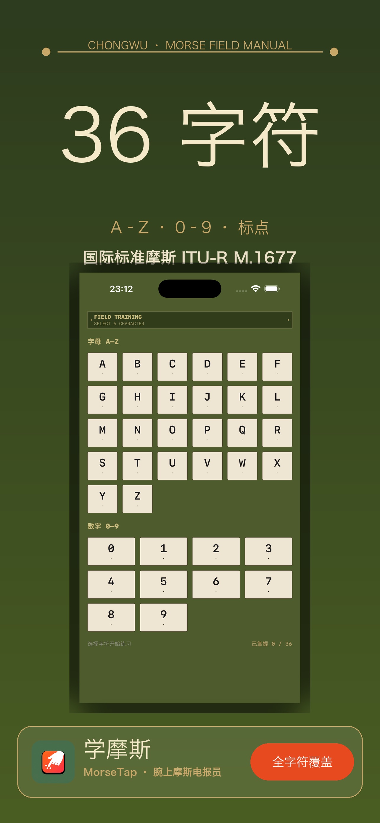 Screenshot 1 of 学摩斯