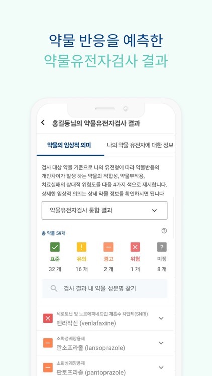 나의처방전 SPMED