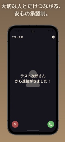 HITOKOTO - 履歴が消える1対1のチャット screenshot