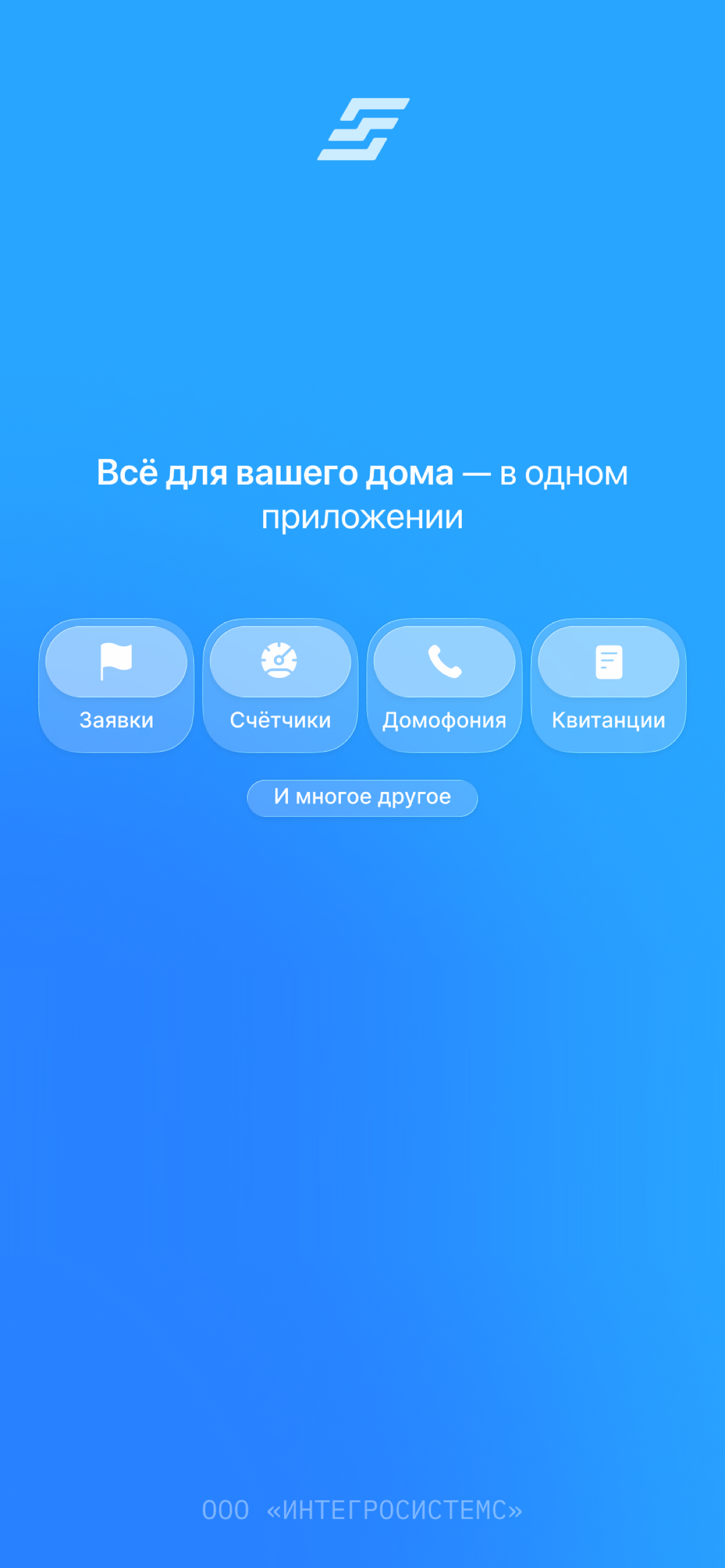 SminHouse AK screenshot 2
