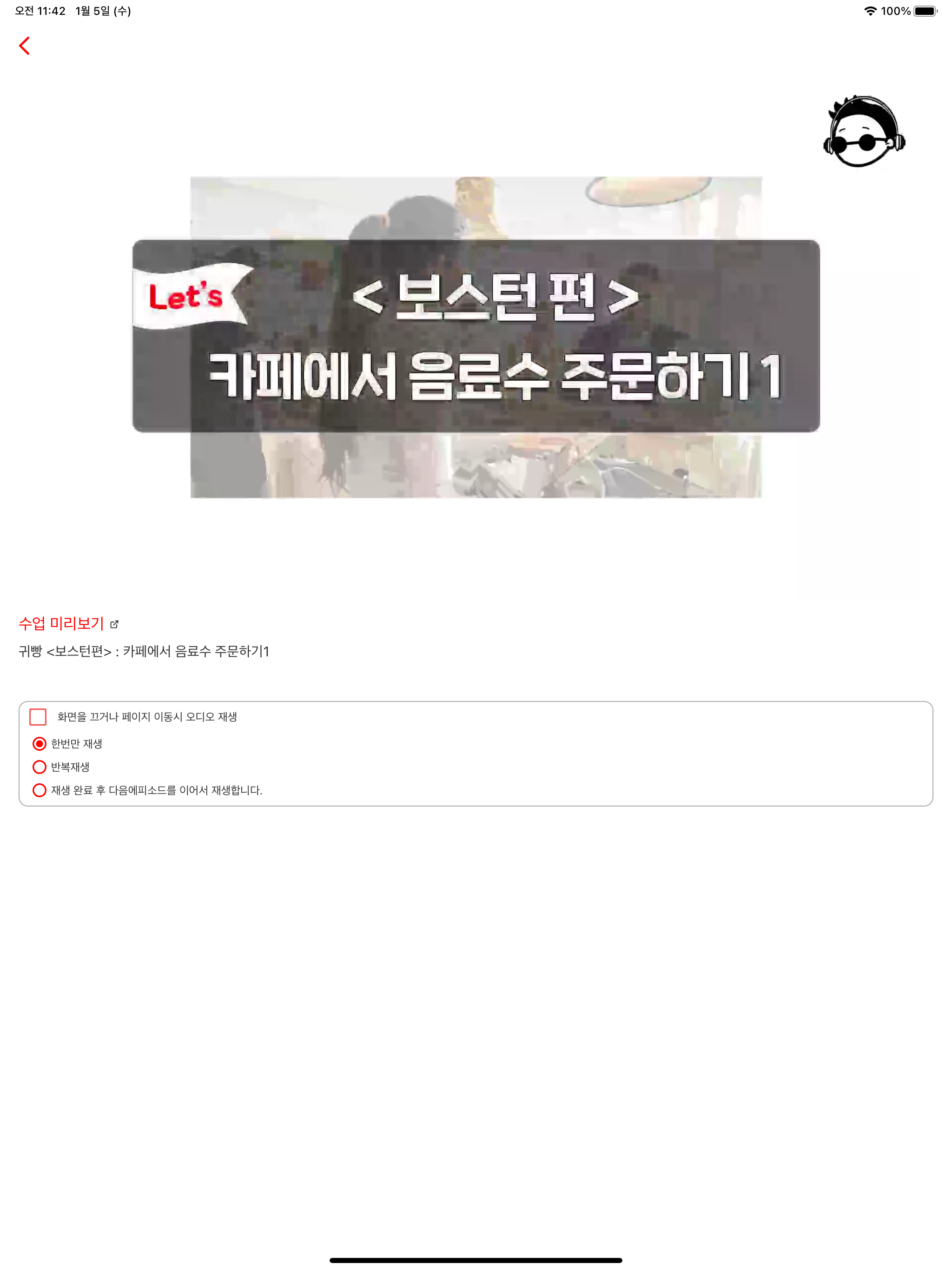 Let's 일빵빵