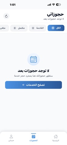 Call To Clean screenshot