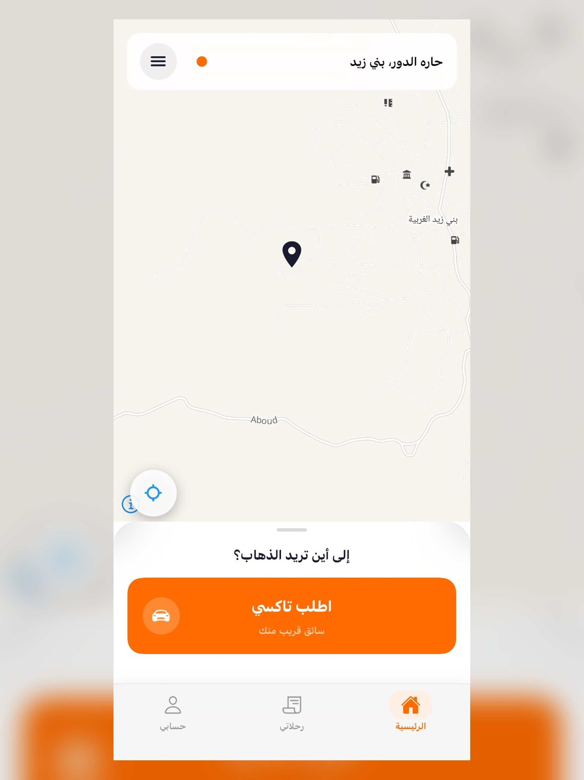 Yalla Go screenshot 8