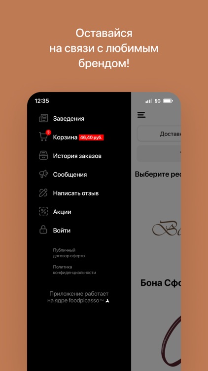 Доставка Пинск screenshot-4