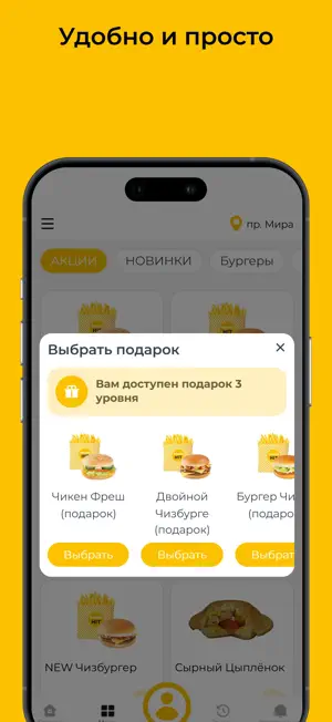 БУРГЕР ХИТ заказ еды screenshot 3
