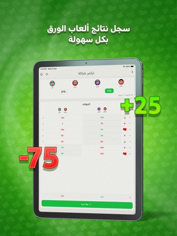 حاسبة جواكر تركس هاند طرنيب