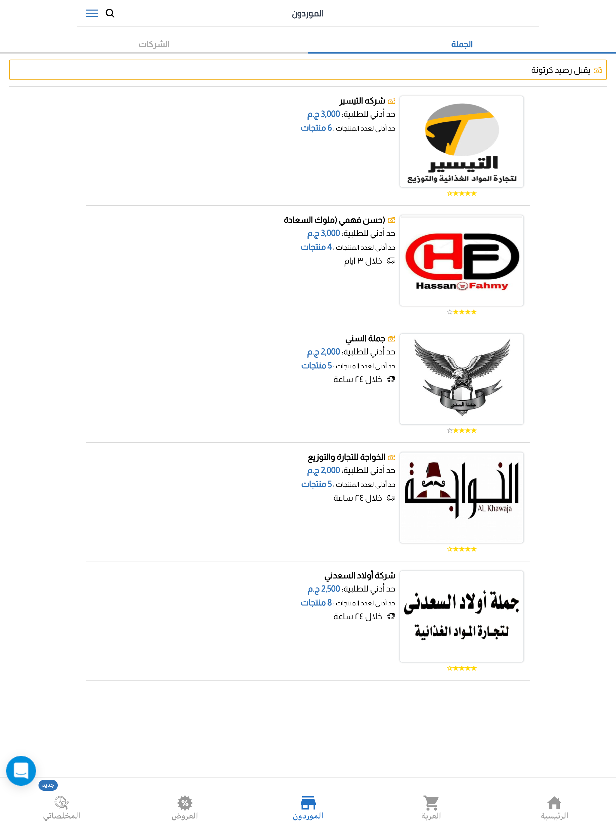 كرتونة