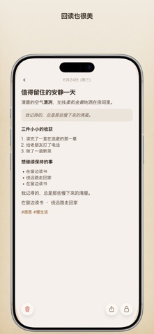 Storyie - AI日记本·手账 screenshot