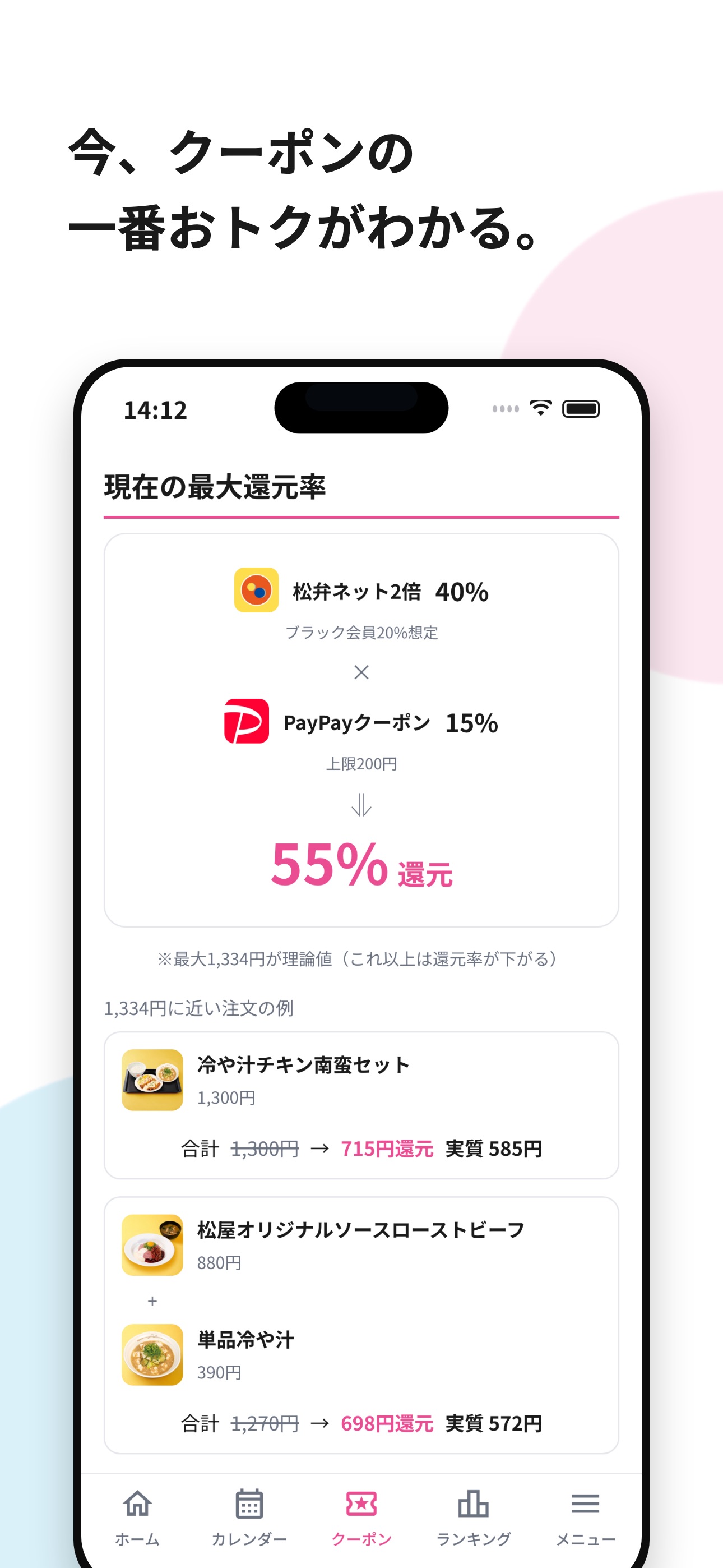 Screenshot 4 of ギュメシー