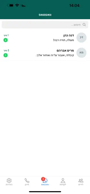 Commanda screenshot 4