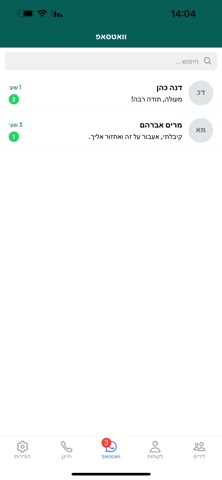 Commanda screenshot