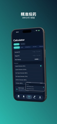 Chlor 泳池水质管理 screenshot