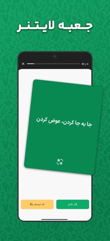 لينغوبادي - تعليم الإنجليزية screenshot