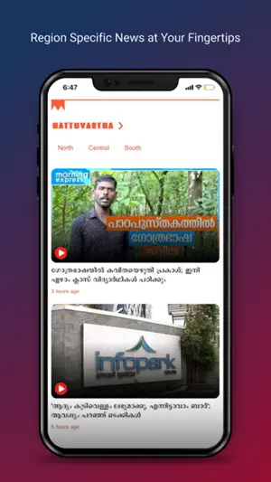 Manorama News screenshot 4