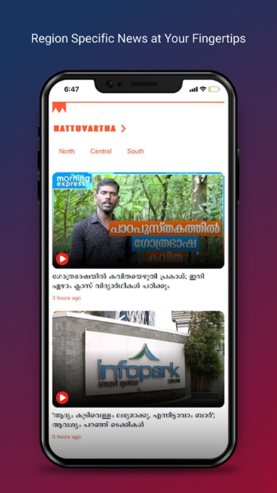 Manorama News Screenshot