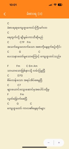 Myanmar Worship Hymns screenshot