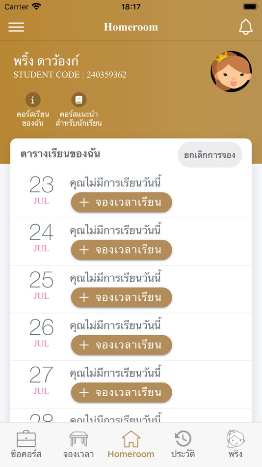 #2. DAVANCE PC (iOS) Podle: Chalit Chathirat