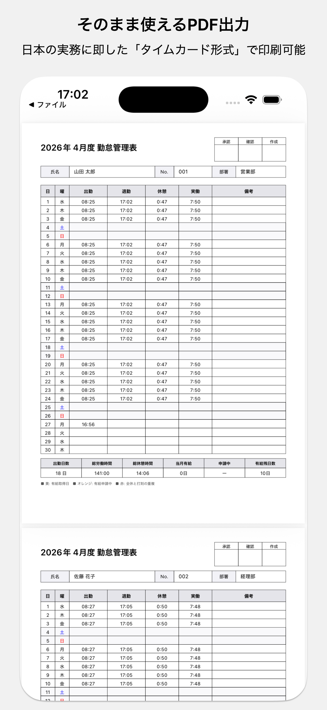 Clockee - シンプルな勤怠管理タイムカード